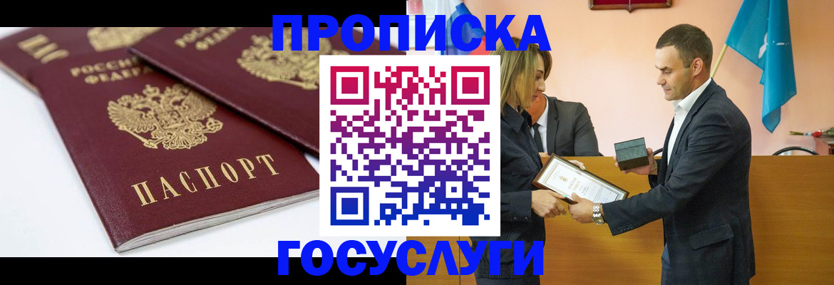 прописка ребенка в Ульяновской области