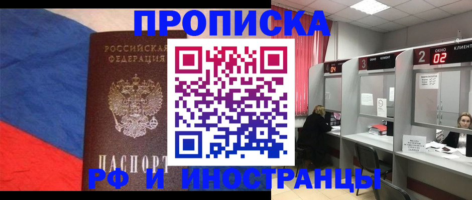 временная регистрация для всех в Ульяновской области