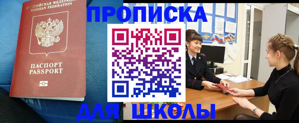 прописка паспорт в Ульяновской области