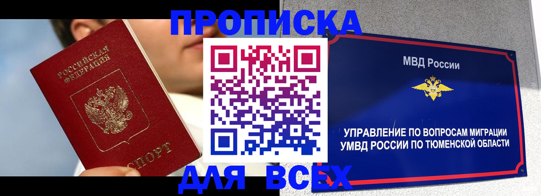временная прописка в Ульяновской области