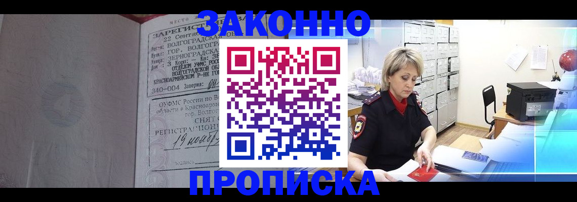 прописка для школы в Ульяновской области