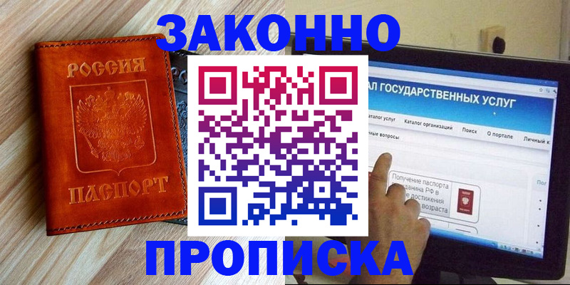 прописка гарантия в Ульяновской области