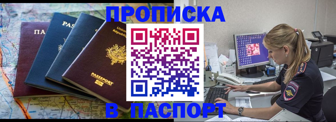 прописка в квартире в Ульяновской области