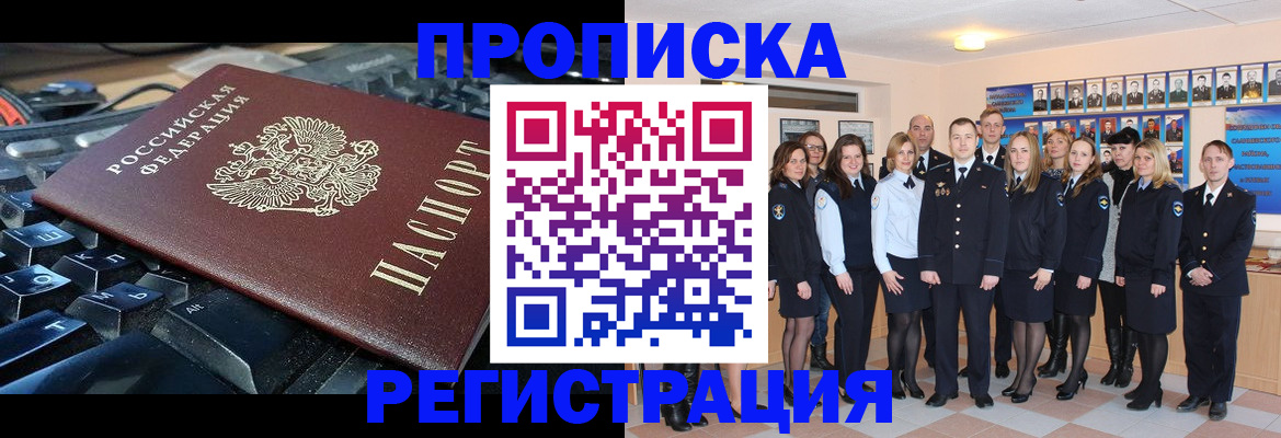 временная регистрация для всех в Ульяновской области