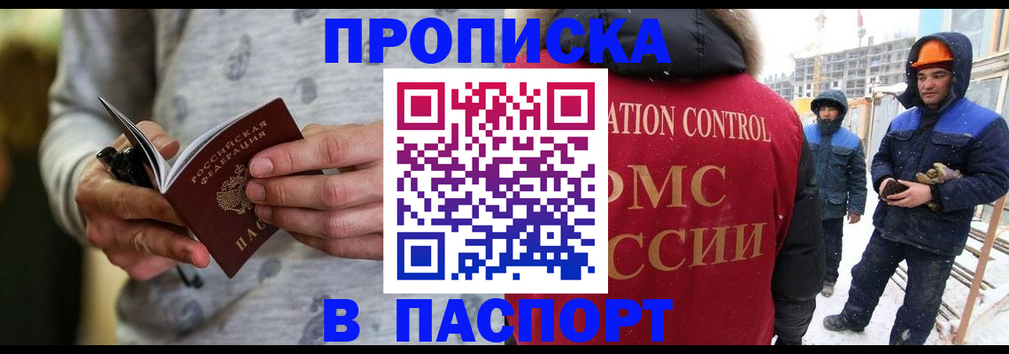прописка законно в Ульяновской области